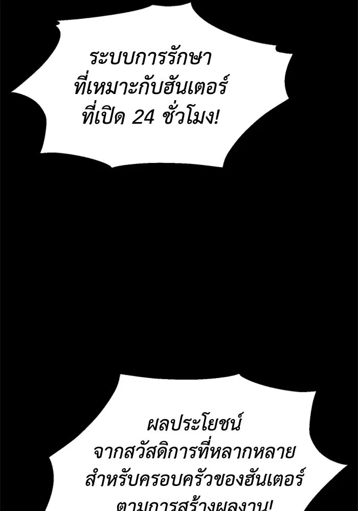 อดีตบอสหอคอย ตอนที่ 22 รูปที่ 73