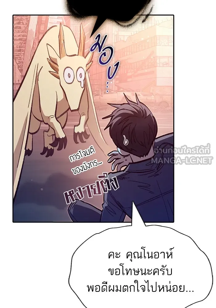 My S-Class Hunters ตอนที่ 127 พวกผู้ใหญ่ปะทะกัน รูปที่ 105