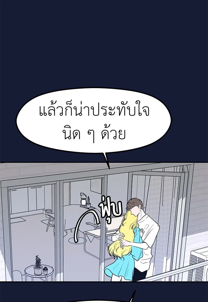 ถ่านไฟเราไม่เก่าเลย ตอนที่ 28 รูปที่ 64