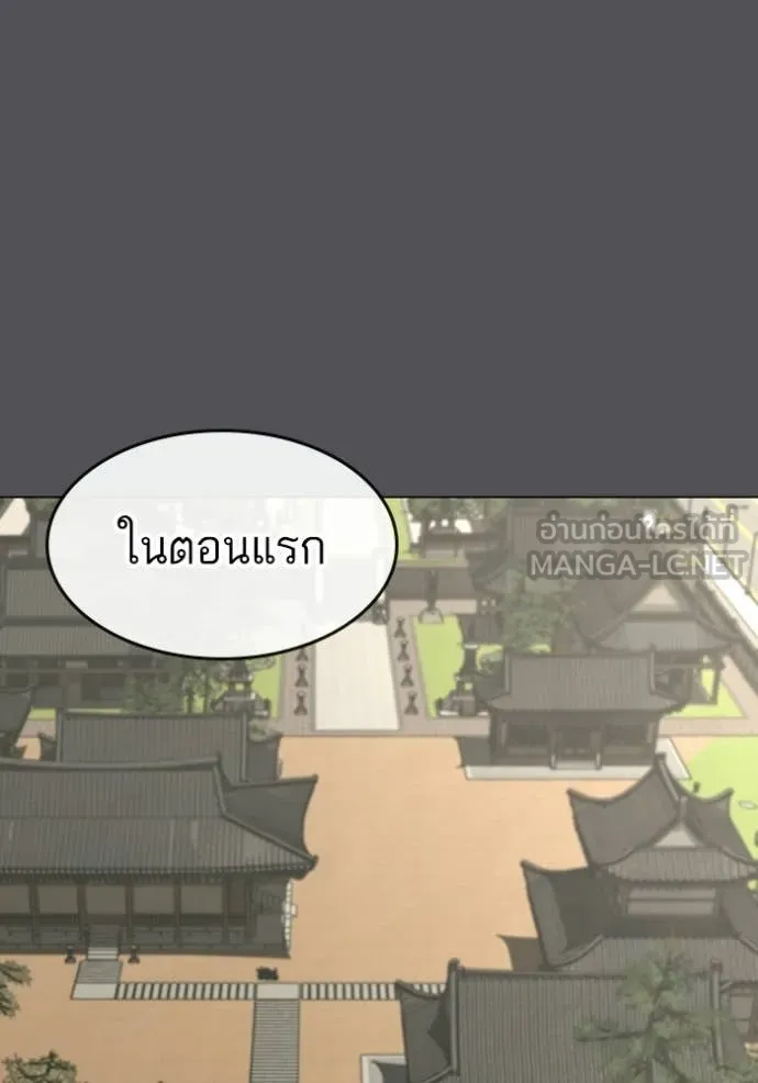 reality ตอนที่ 169 รูปที่ 89