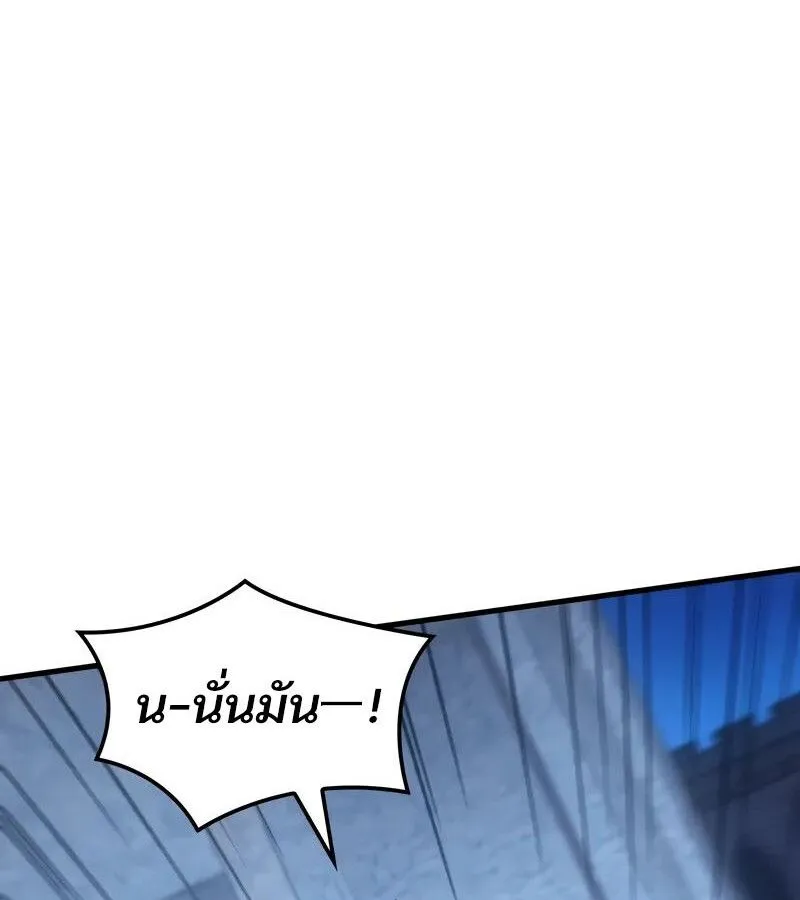 The Indomitable Martial King ตอนที่ ตอนที่ 54 รูปที่ 155