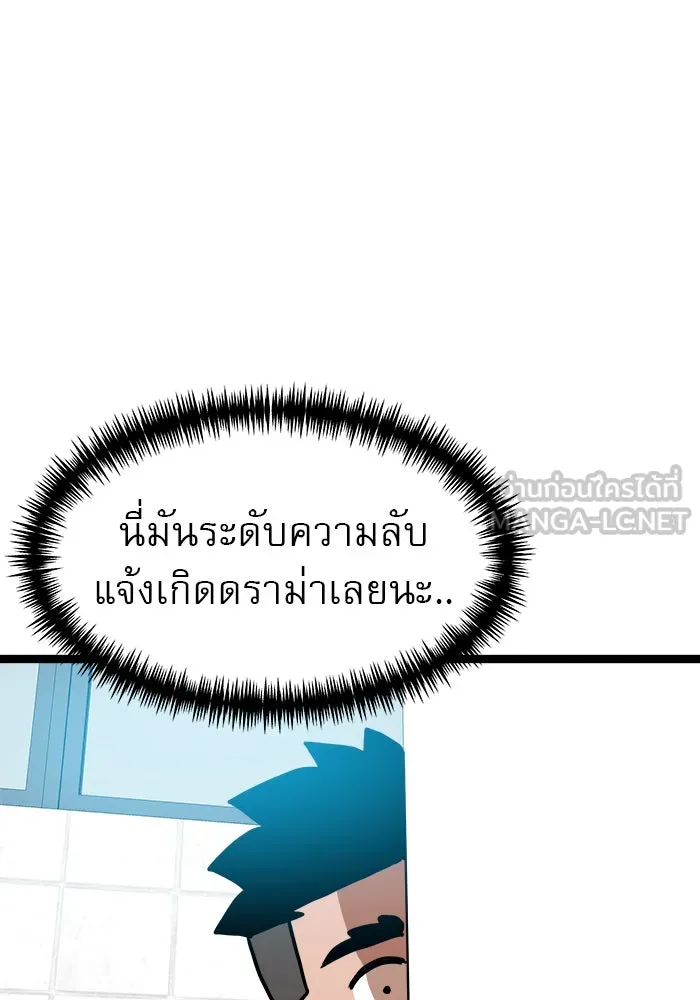 Double Click ตอนที่ 44 รูปที่ 153