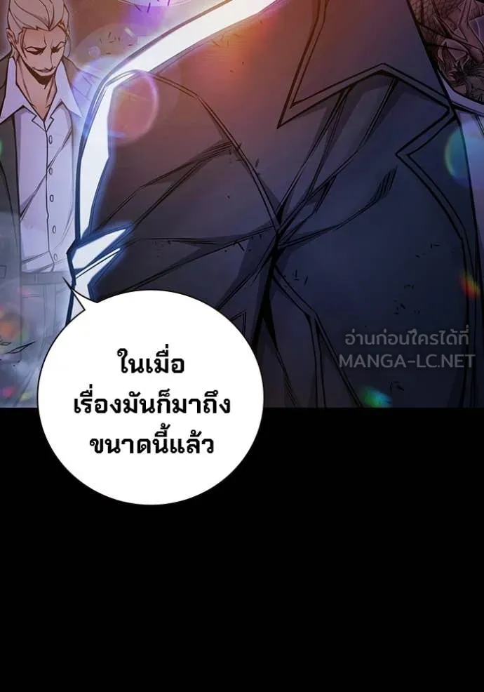 เยาวชนคนคุก ตอนที่ 69 รูปที่ 71