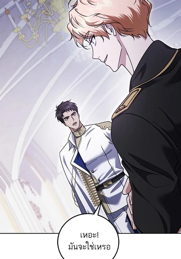 ทางหลุดพ้นของนักบุญลวง ตอนที่ 45 รูปที่ 62