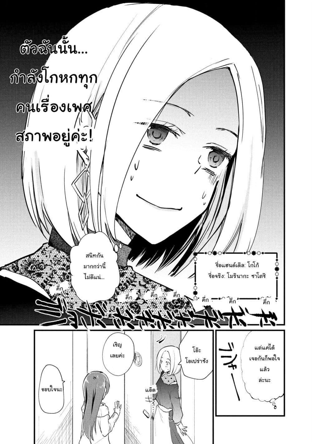 Manga-lc-com อ่านมังงะ อ่านการ์ตูน ออนไลน์ ฟรี Josou Shite Off-kai ni Sanka Shite mita. ตอนที่ 1 2 3 4 5 6 7 8 9 10 11 12 13 14 ฟรี ไม่มีโฆษณา Manga-lc - อ่าน มังงะ อ่าน การ์ตูน ออนไลน์ อ่านมังงะ ฟรี