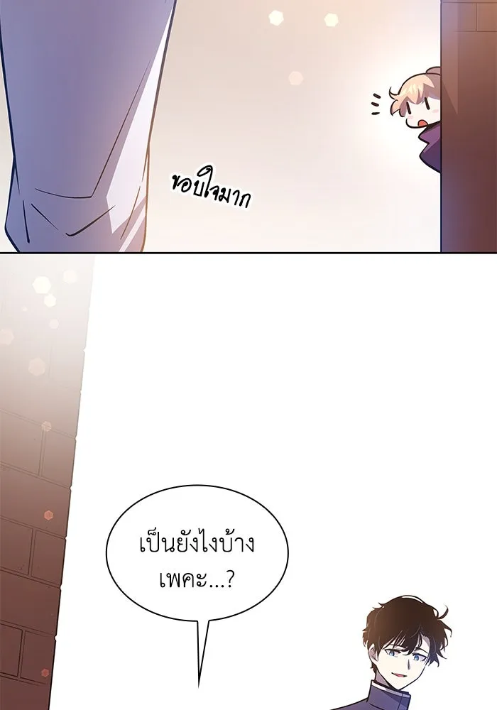 ฟิลเลียโรเซ่กับคำทำนายแห่งมงกุฎหนาม ตอนที่ 91 รูปที่ 76