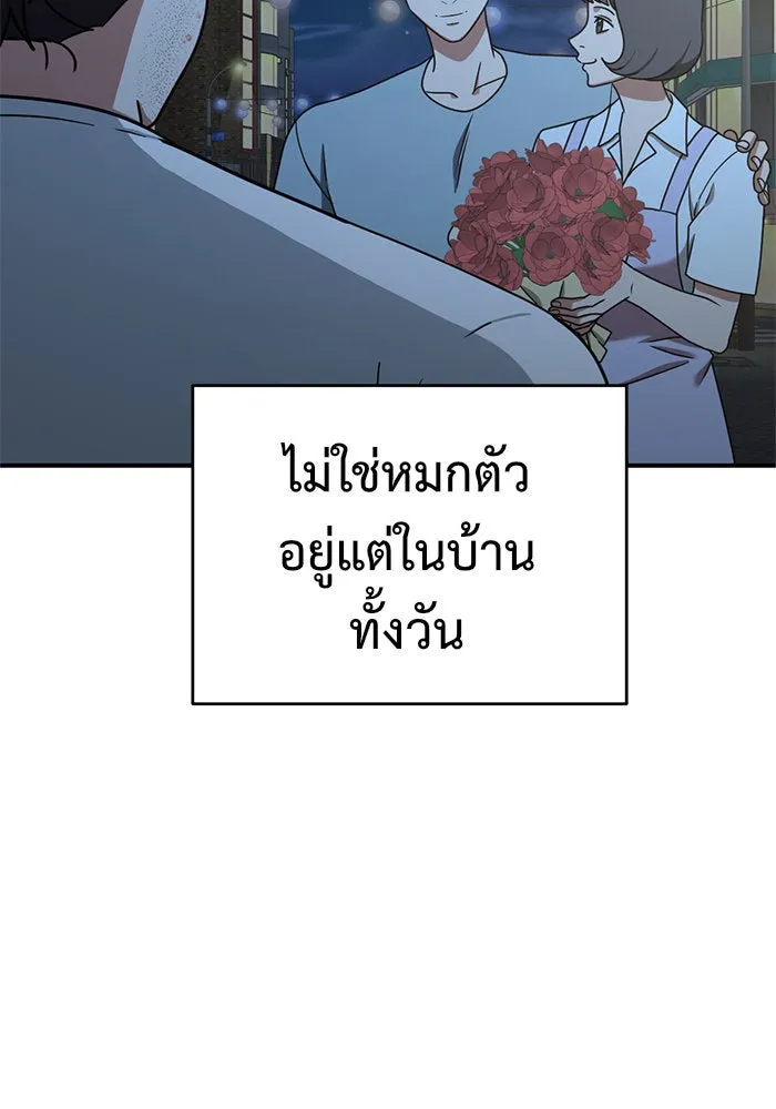 ช่วยเปลี่ยนฉันที ตอนที่ 153. ซองคโยบิน 2 รูปที่ 61