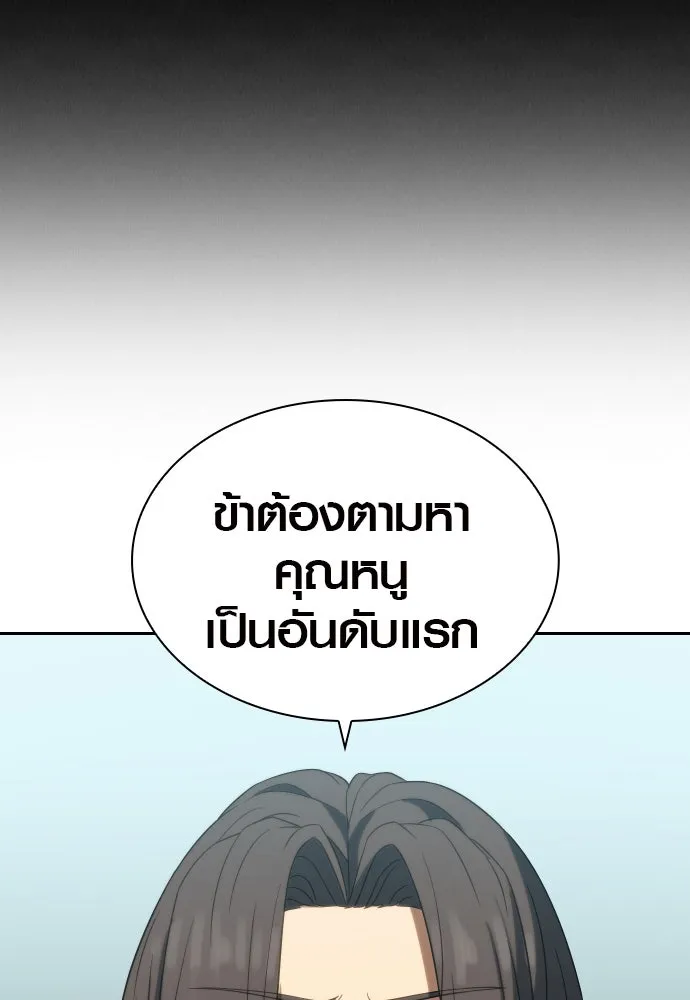 นักรบแช่แข็ง ตอนที่ 5 รูปที่ 91