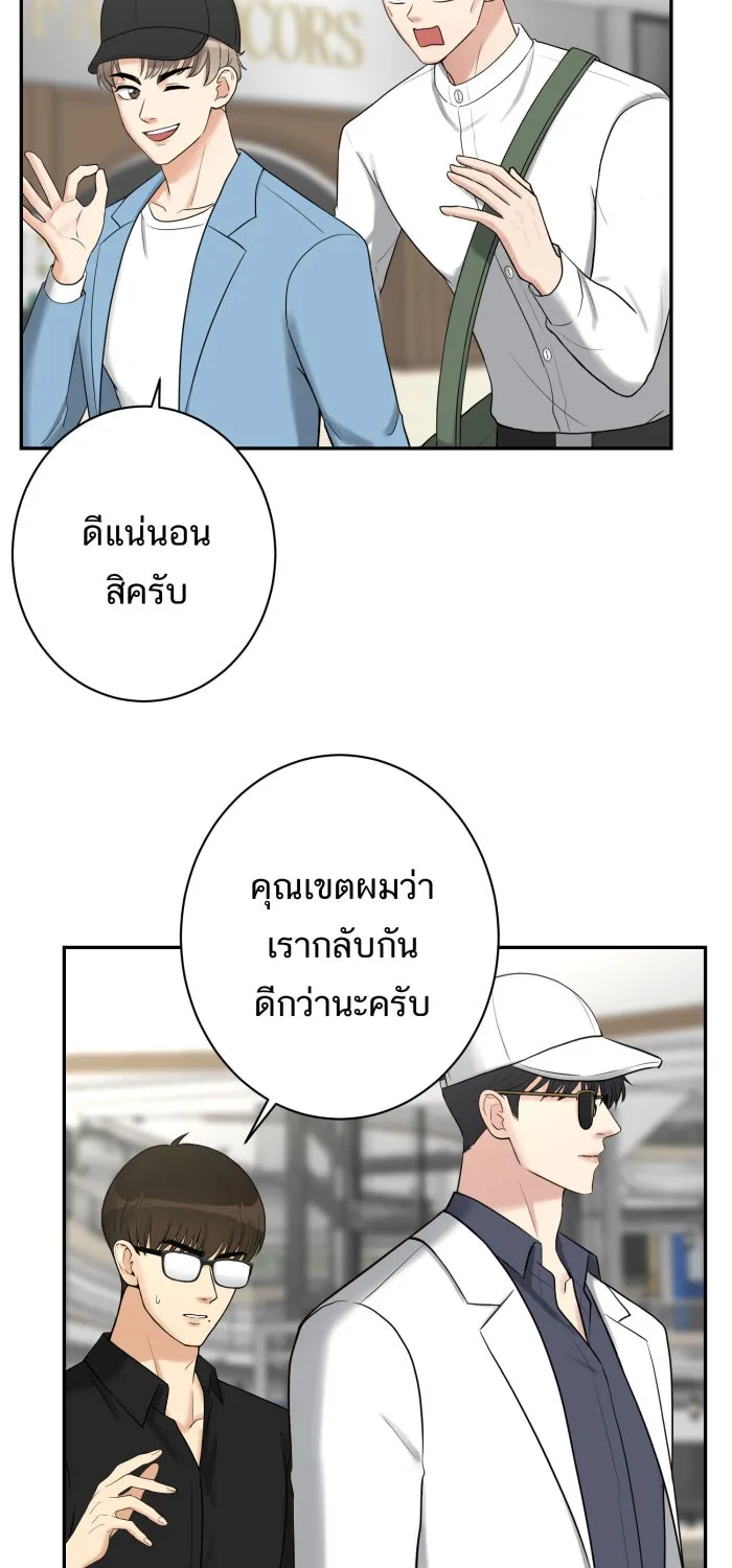 ตื่นมาอีกทีก็เป็นนายเอกไปซะแล้ว ตอนที่ 5 เล่นใหญ่ รูปที่ 23