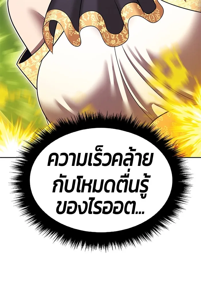 +99 ท่อนไม้พร้อมบวก ตอนที่ 39 ความทรงจำ (1) รูปที่ 119