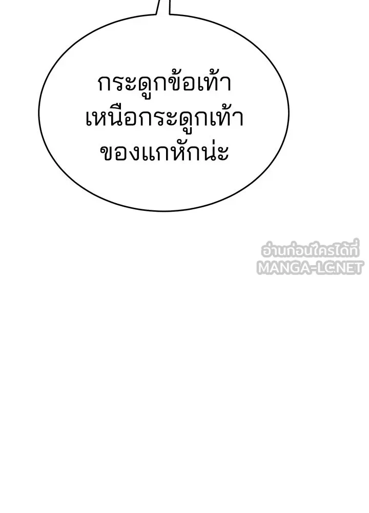 กฎเหล็กบ้านสายลับ ตอนที่ 1 รูปที่ 429