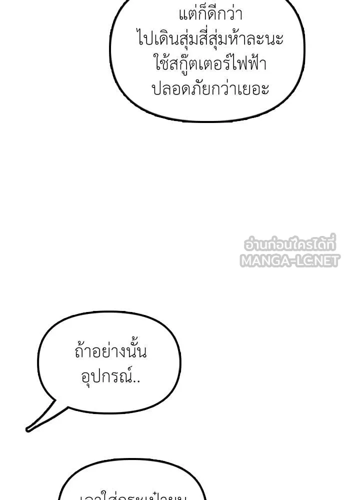 ผู้กล้าฝ่า ตอนที่ 32 รูปที่ 42