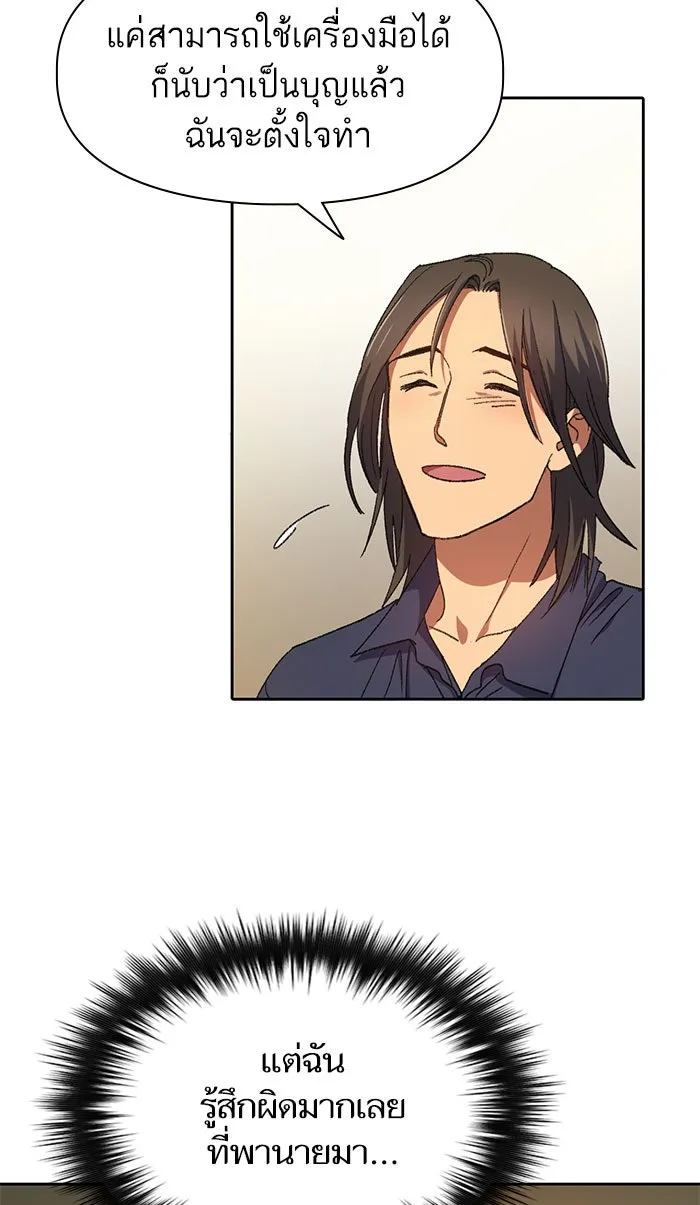 My S-Class Hunters ตอนที่ 34 เชี่ยวชาญในการทำงานซ้ำ ๆ รูปที่ 26