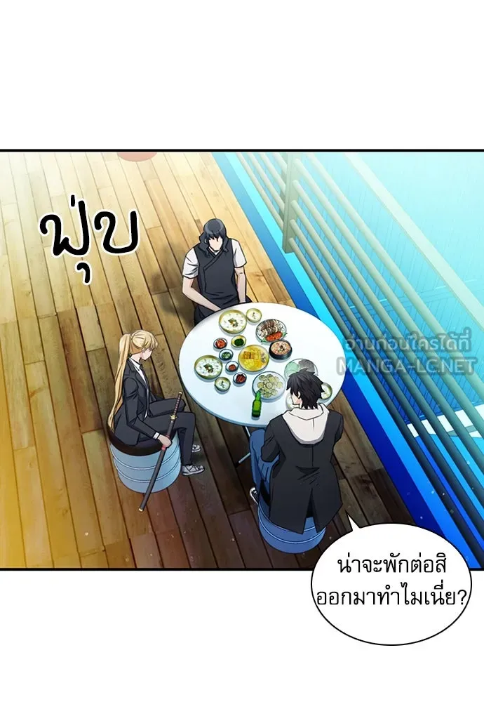 ดรูอิดแห่งสถานีโซล ตอนที่ 103 รูปที่ 54