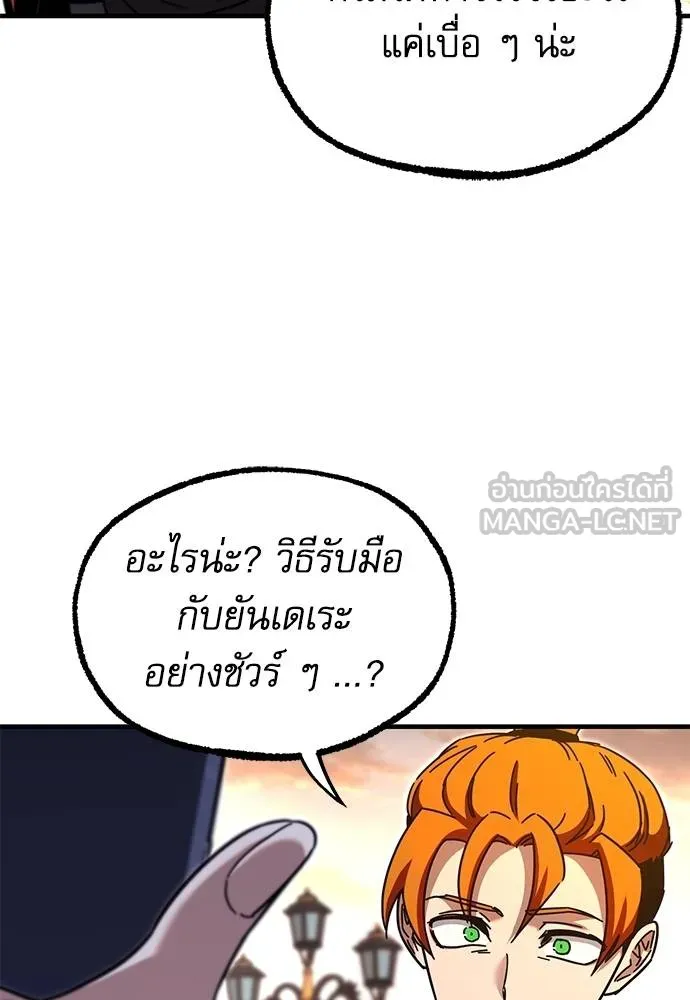 ชำแหละอะคาเดมี ตอนที่ 39 รูปที่ 104