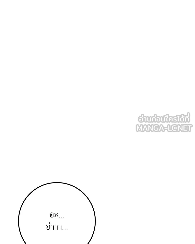 เจ้าหญิงคลั่งแห่งวังหลวง ตอนที่ 136 รูปที่ 171