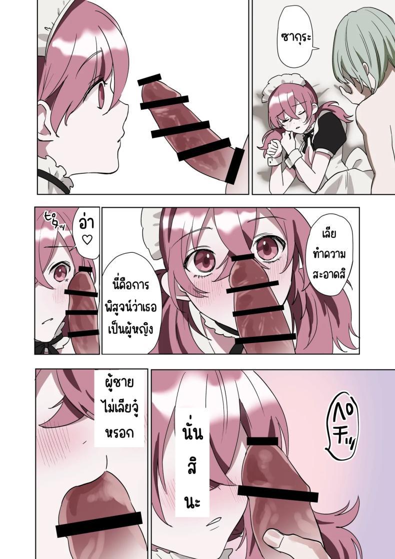 Doujin-Lc- อ่าน โดจิน มังฮวา เกาหลี ญี่ปุ่น จีน แปลไทย เมดที่มีความสุข (Hoshino Iro) ตอนที่ 1 2 3 4 5 6 7 8 9 10 11 12 13 14 ฟรี ไม่มีโฆษณา อ่าน โดจิน Manhwa เกาหลี ญี่ปุ่น จีน เรามีครบ คัดมาให้เน้นๆ โดจิน 18+ รับประกันความฟินโดย  Doujin Lc