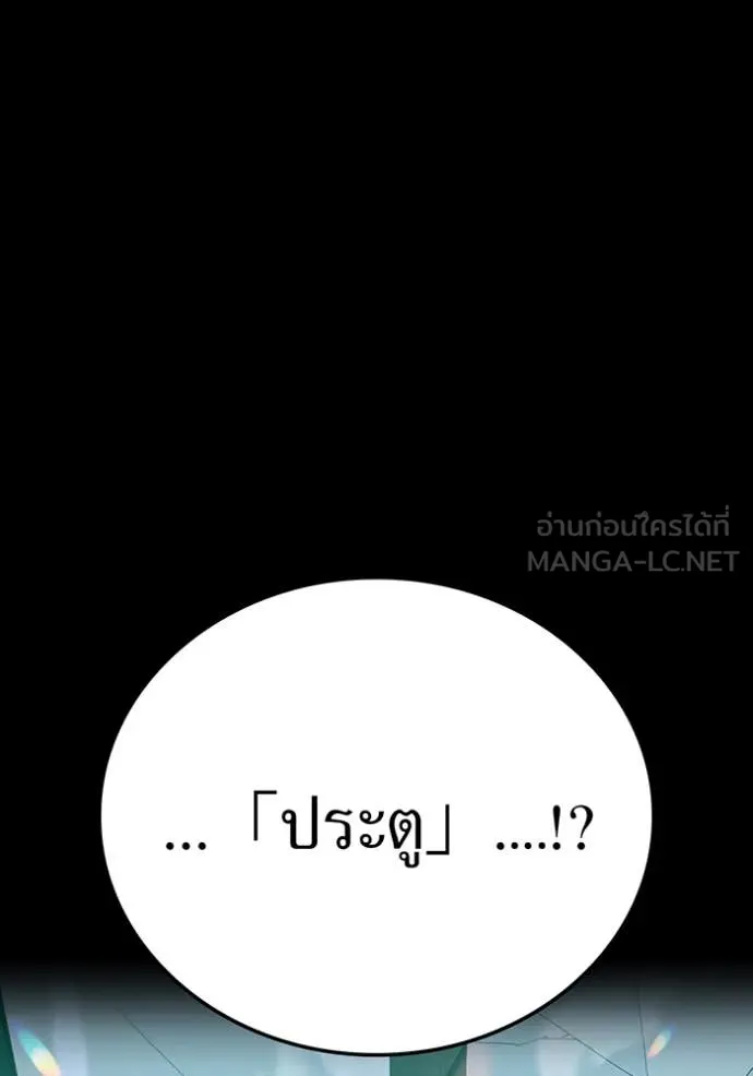 เพลเยอร์เลือดเทวะ ตอนที่ 83 รูปที่ 43