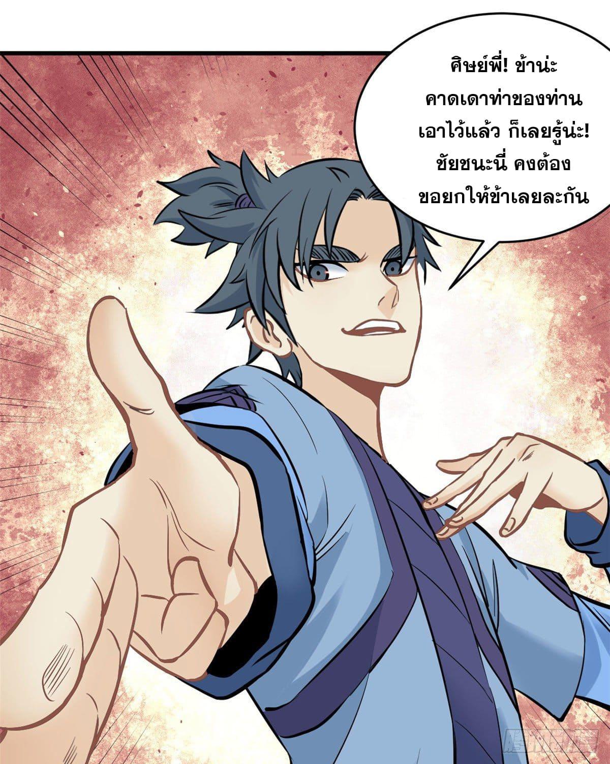Manga-lc-com อ่านมังงะ อ่านการ์ตูน ออนไลน์ ฟรี All Hail the Sect Leader ตอนที่ 1 2 3 4 5 6 7 8 9 10 11 12 13 14 ฟรี ไม่มีโฆษณา Manga-lc - อ่าน มังงะ อ่าน การ์ตูน ออนไลน์ อ่านมังงะ ฟรี