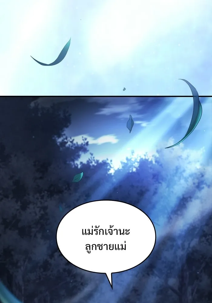 ซอร์ดมาสเตอร์ผู้กลืนดาบ ตอนที่ 2 รูปที่ 97