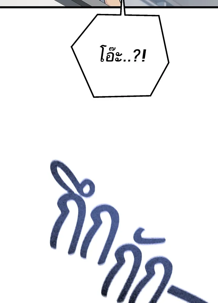 ราชาลานประลอง ตอนที่ 60 รูปที่ 199