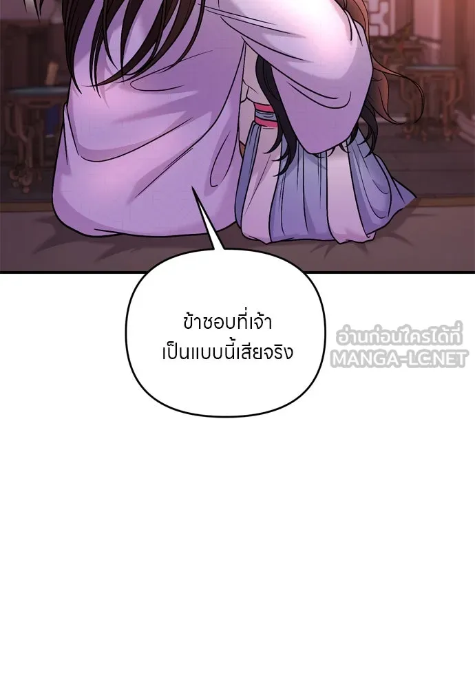 ข้าเนี่ยนะเป็นพระสนม ตอนที่ 38 สถานการณ์ที่ไม่น่าเป็นไปได้แต่ รูปที่ 141