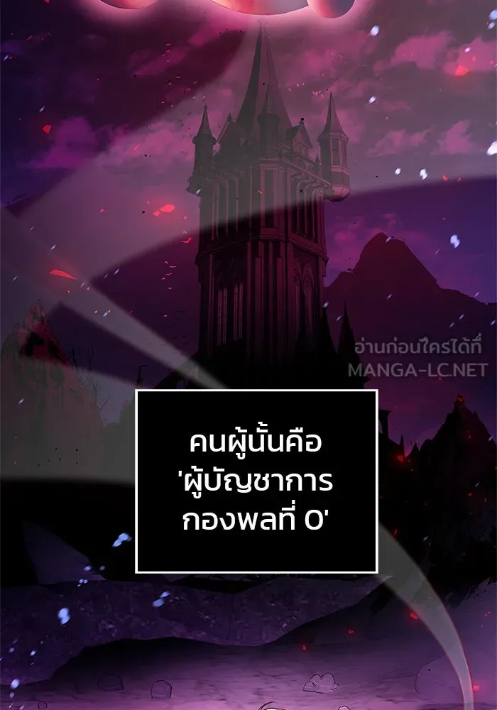 ผมไม่ได้เก่งอย่างที่คิด ตอนที่ 1 รูปที่ 42