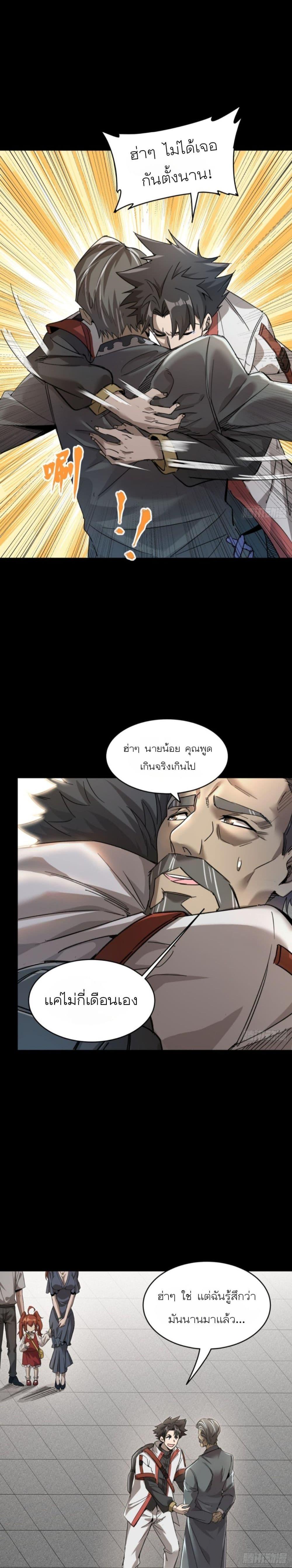 Manga-lc-com อ่านมังงะ อ่านการ์ตูน ออนไลน์ ฟรี Legend of Star General ตอนที่ 1 2 3 4 5 6 7 8 9 10 11 12 13 14 ฟรี ไม่มีโฆษณา Manga-lc - อ่าน มังงะ อ่าน การ์ตูน ออนไลน์ อ่านมังงะ ฟรี