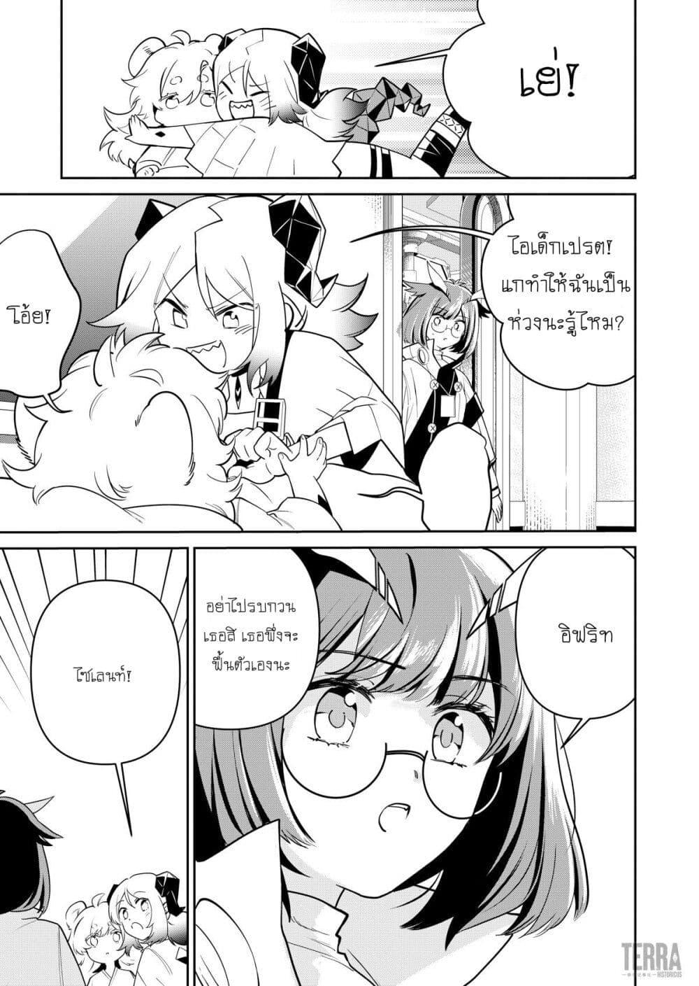 Manga-lc-com อ่านมังงะ อ่านการ์ตูน ออนไลน์ ฟรี Arknights Rhodes Island’s Records of Originium – Rhine Lab ตอนที่ 1 2 3 4 5 6 7 8 9 10 11 12 13 14 ฟรี ไม่มีโฆษณา Manga-lc - อ่าน มังงะ อ่าน การ์ตูน ออนไลน์ อ่านมังงะ ฟรี