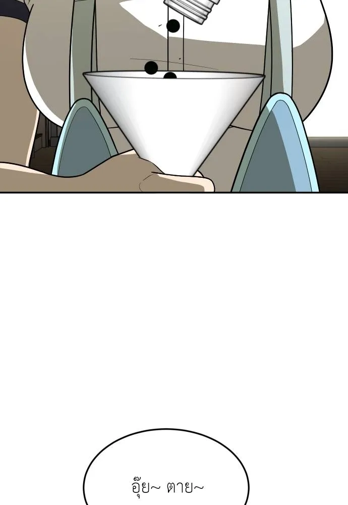 สนามเด็กล่า ตอนที่ 30 รูปที่ 98