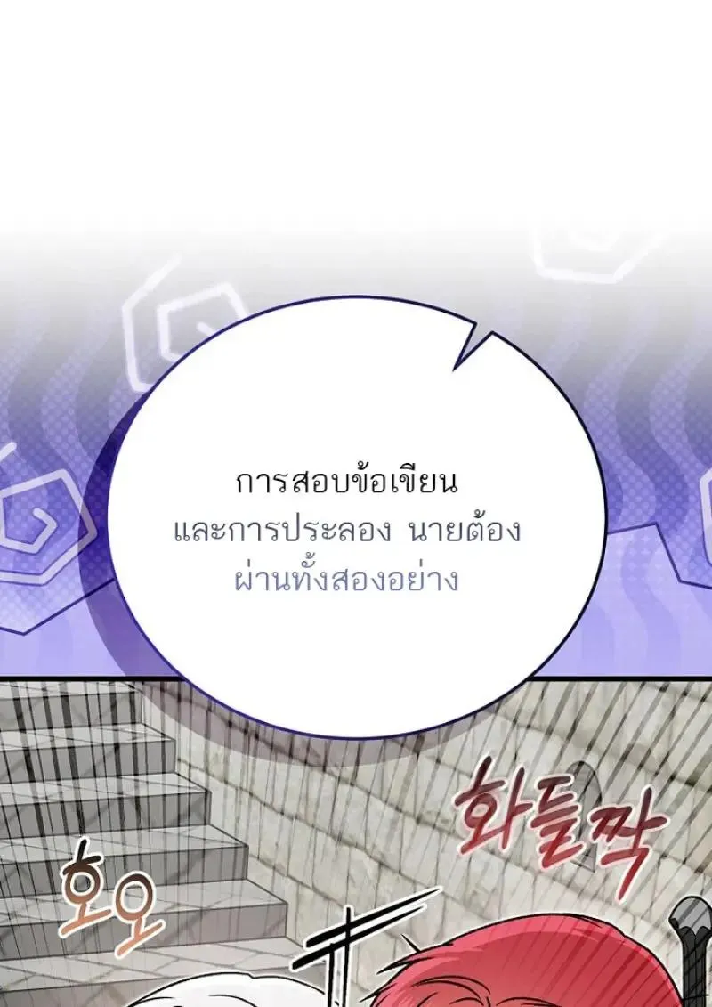 Concept Grasping Magic Genius ตอนที่ ตอนที่ 53 รูปที่ 139