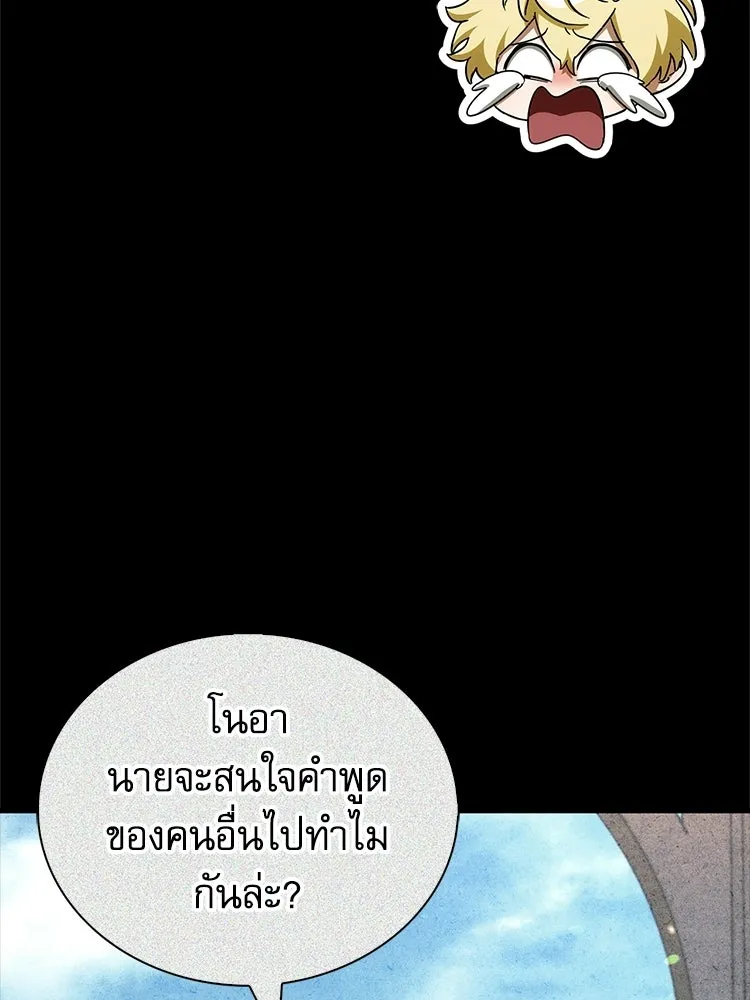 หยุดนะจอมมาร ฮีโร่ล้อมไว้หมดแล้ว ตอนที่ 38 อัศวินทมิฬแห่งความตาย รูปที่ 25