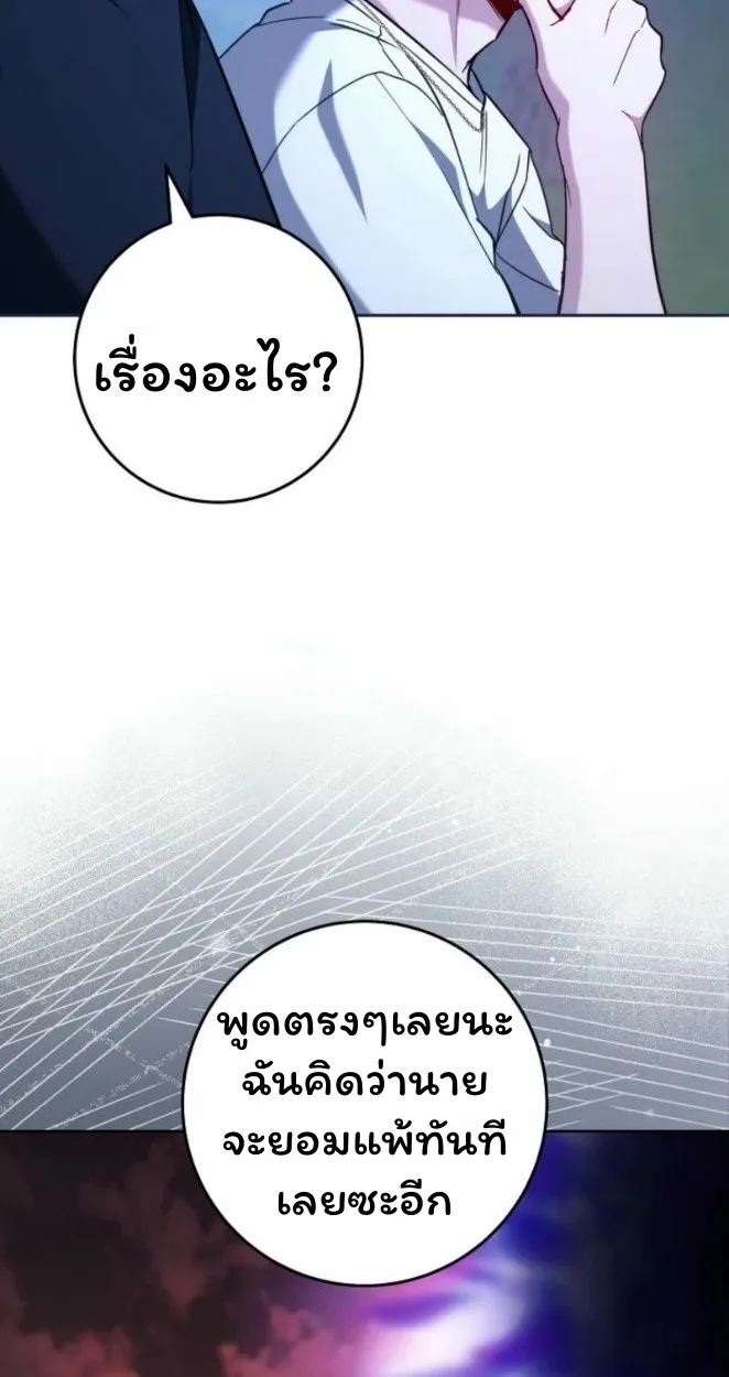The Top Ranker_s Aspiring Writer Life Manual ท_อปแรงค_ฮ_นเตอร_อยากจะเป_นน_กเข_ยน ตอนที่ ตอนที่ 19 รูปที่ 5