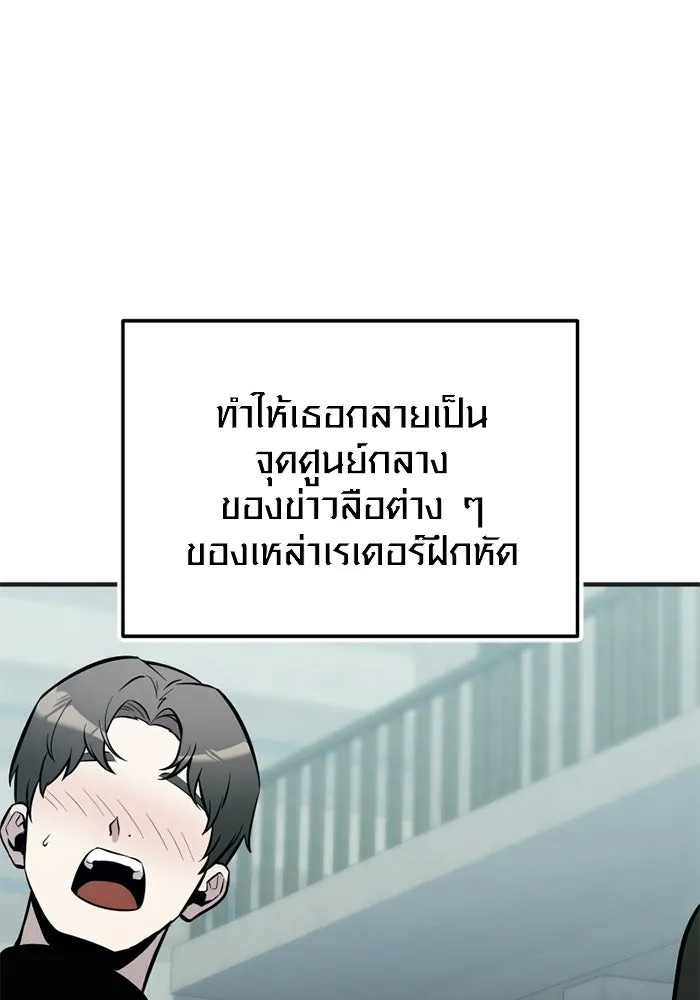 พลิกชะตาคว้าไอเทมระดับเทพ ตอนที่ 75 หัวใจสองดวง (1) รูปที่ 11
