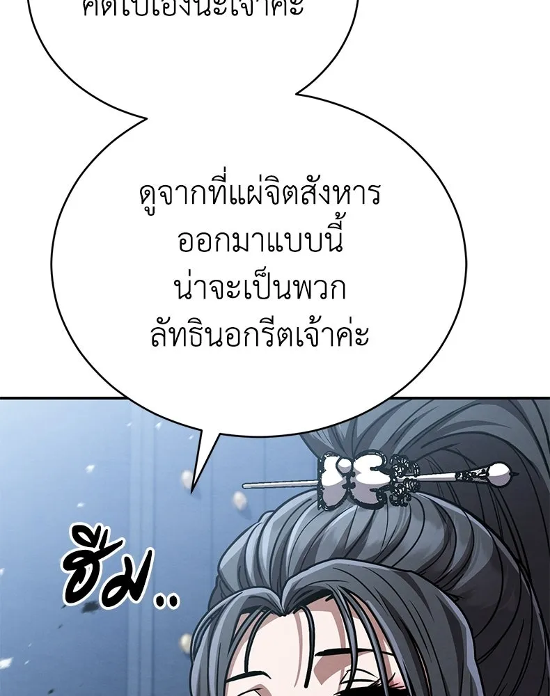 กำปั้นราชันคืนชีพ ตอนที่ 41 รูปที่ 101