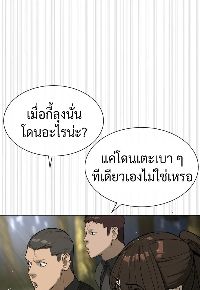 นักฆ่าย้อนวัย ตอนที่ 54 รูปที่ 56
