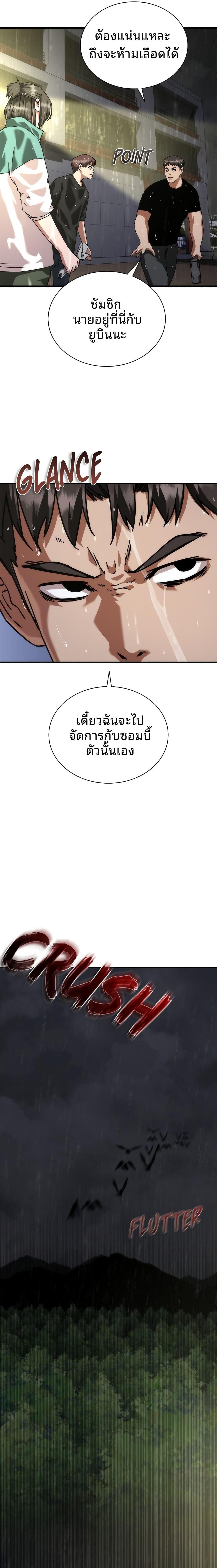 Manga-lc-com อ่านมังงะ อ่านการ์ตูน ออนไลน์ ฟรี Zombie Apocalypse 82-08 ตอนที่ 1 2 3 4 5 6 7 8 9 10 11 12 13 14 ฟรี ไม่มีโฆษณา Manga-lc - อ่าน มังงะ อ่าน การ์ตูน ออนไลน์ อ่านมังงะ ฟรี