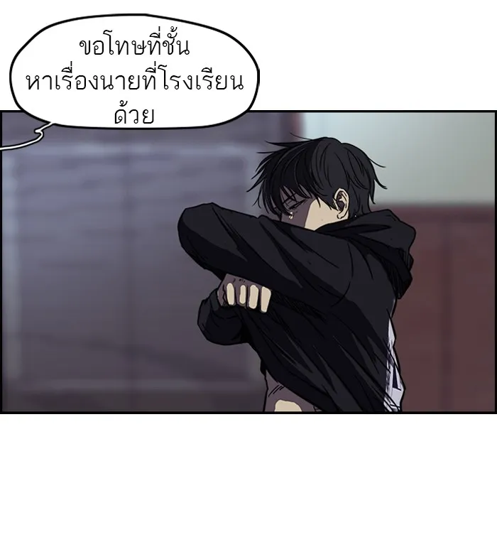 ปั่นสู้ฝันbrWind Breaker ตอนที่ 53 รูปที่ 50