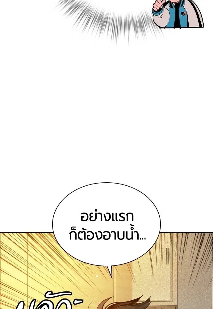 Jungle Juice ตอนที่ 133 รูปที่ 146