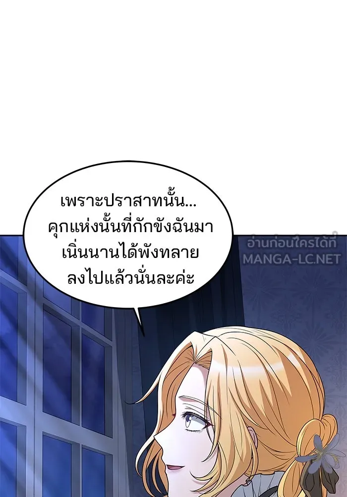 ครัวจอมเวท ตอนที่ 25 รูปที่ 6