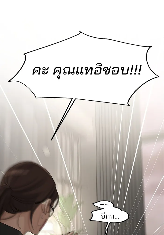 ความรักของอิซอบ ตอนที่ 73 รูปที่ 98