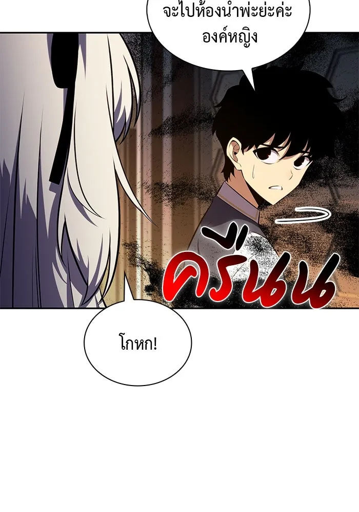 ลูกชายคนเล็กของดยุกคือมือสังหาร ตอนที่ 25 รูปที่ 64