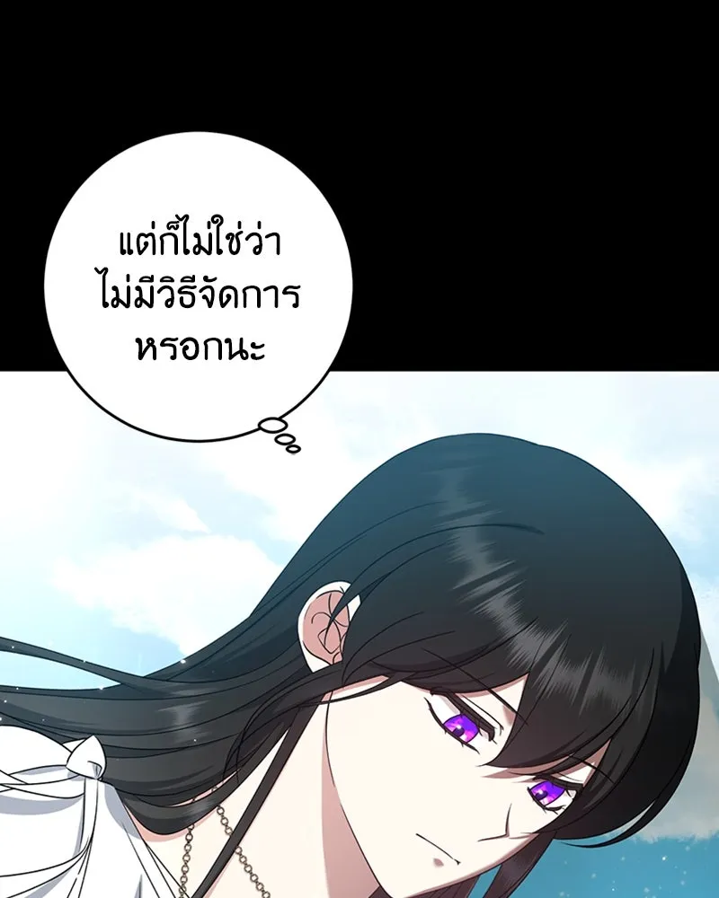 ภารกิจไล่ตามลุค บีเชล ตอนที่ 39 รูปที่ 98