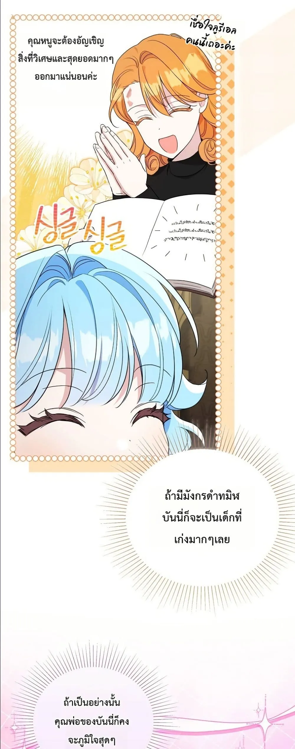 Manga-lc-com อ่านมังงะ อ่านการ์ตูน ออนไลน์ ฟรี The Oracle of the Villainous Baby ตอนที่ 1 2 3 4 5 6 7 8 9 10 11 12 13 14 ฟรี ไม่มีโฆษณา Manga-lc - อ่าน มังงะ อ่าน การ์ตูน ออนไลน์ อ่านมังงะ ฟรี