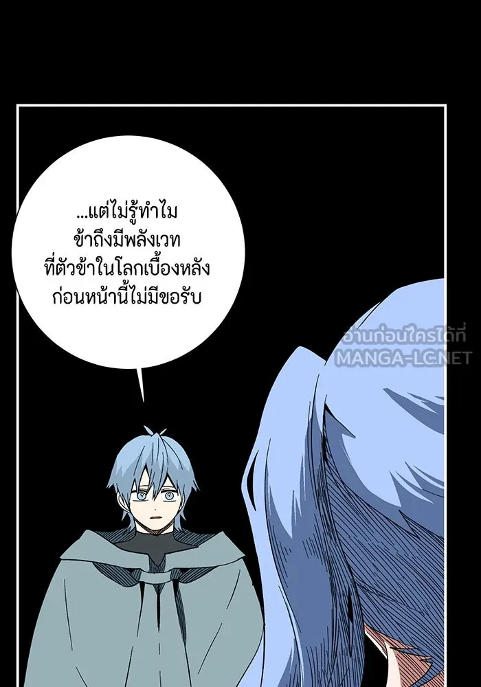 หนึ่งก้าวสู่เจ้ามาร ตอนที่ 99 พันธมิตร (10) รูปที่ 45