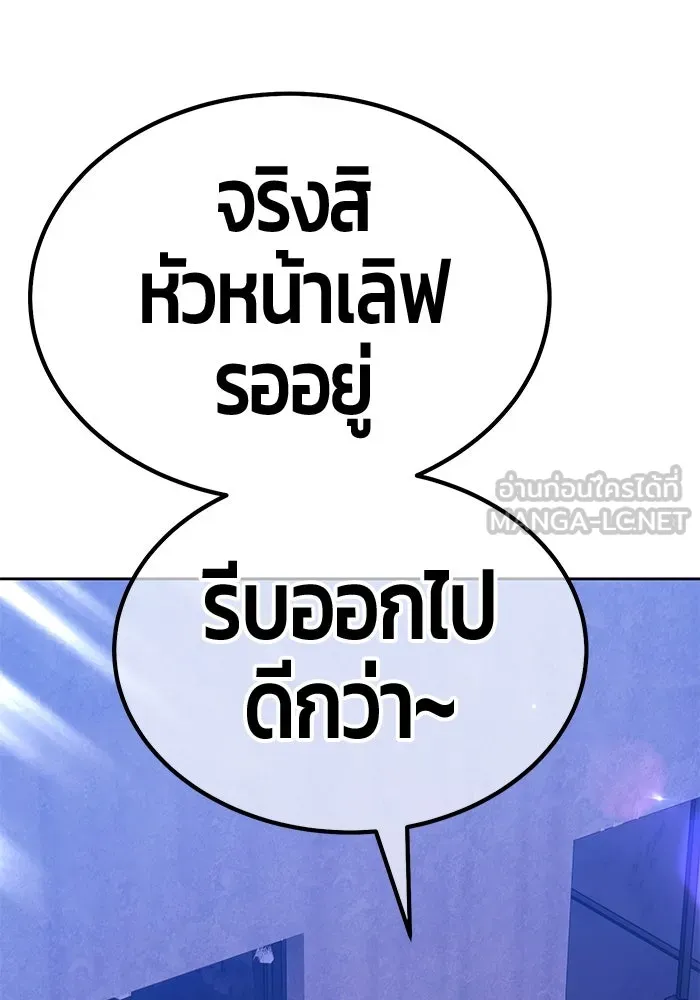 +99 ท่อนไม้พร้อมบวก ตอนที่ 8 ปนเปื้อน (3) รูปที่ 189