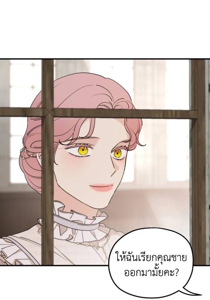 ครอบครัวสามีเห็นทีจะคลั่งรัก ตอนที่ 48 รูปที่ 22