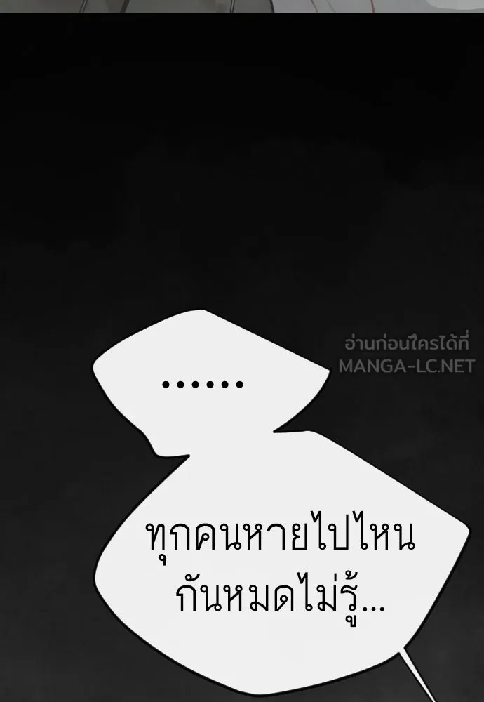 ยุคแห่งยอดมนุษย์ ตอนที่ 129 รูปที่ 69