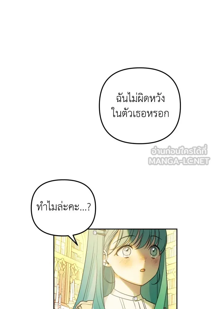 เลดี้มินต์ ตอนที่ 17 รูปที่ 66