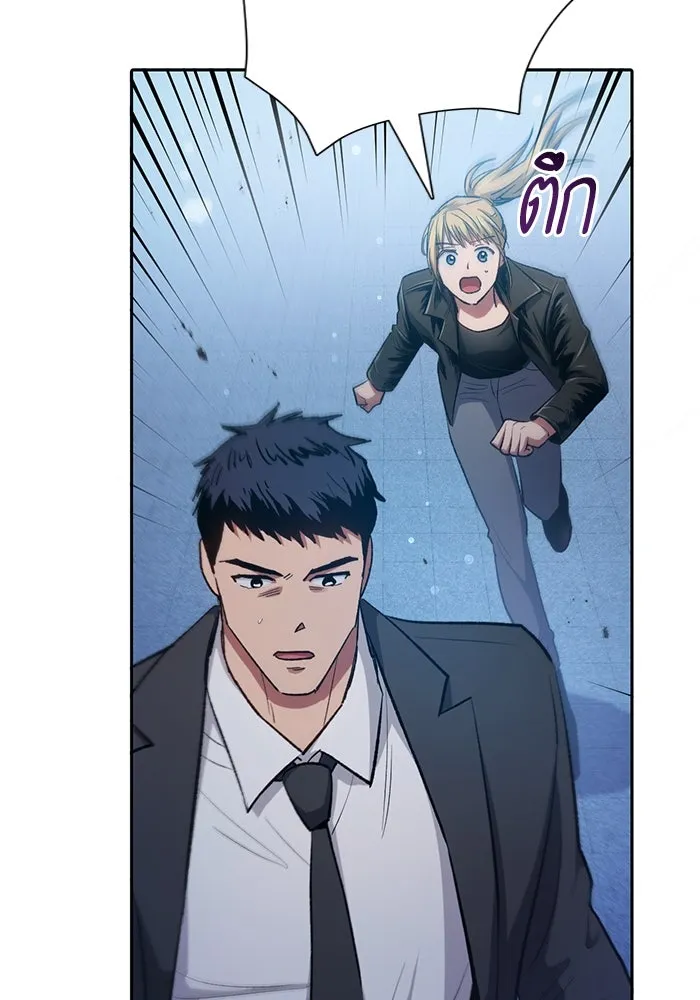 My S-Class Hunters ตอนที่ 98 แนะนำตัว รูปที่ 130